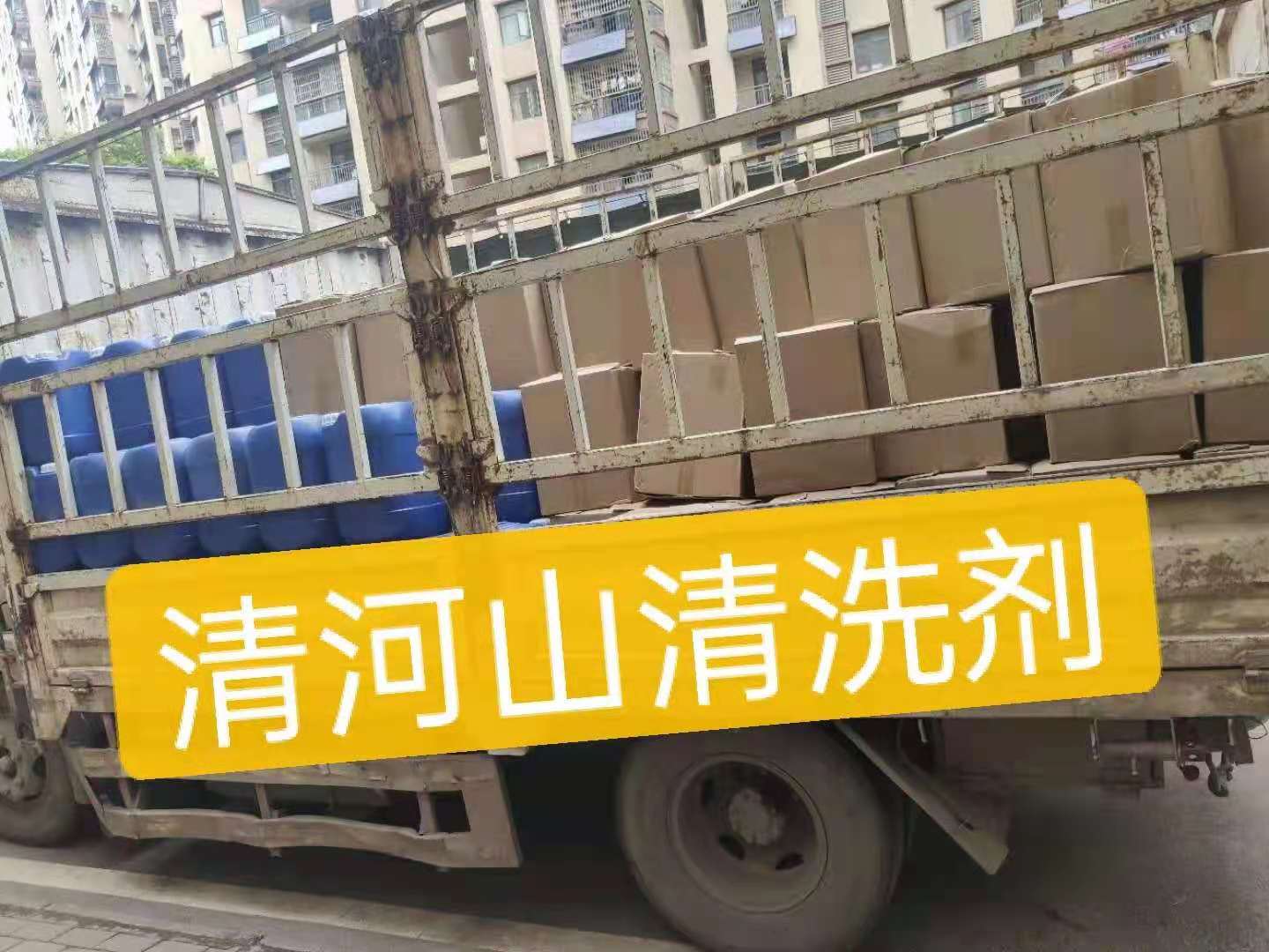 清河山 四氯化碳二氯乙烷141B冷媒管道清洗劑(圖1)